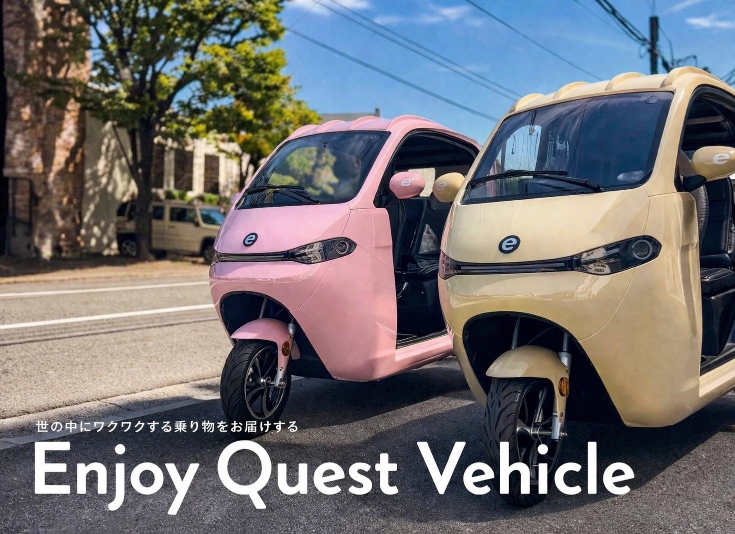 電動自動車　福岡　直接取引のみ EQV福岡